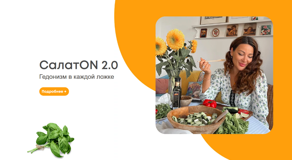[di_licious_me] Сборник _СалатON 2.0._ (2023)_0.png